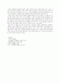 남북한 독재체제의 성립과 분단구조.hwp 7페이지