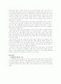뇌졸중 환자를 돌보는 가족의 경험에 관한 연구.hwp 4페이지