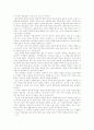 뇌졸중 환자를 돌보는 가족의 경험에 관한 연구.hwp 13페이지