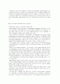 다국적기업의 세계의 무역, 기술이전, 정치적 영향.hwp 1페이지
