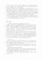 다국적기업의 세계의 무역, 기술이전, 정치적 영향.hwp 8페이지