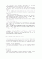 다국적기업의 세계의 무역, 기술이전, 정치적 영향.hwp 9페이지