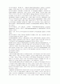 다국적기업의 세계의 무역, 기술이전, 정치적 영향.hwp 10페이지