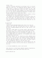 다국적기업의 세계의 무역, 기술이전, 정치적 영향.hwp 12페이지
