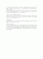 데이터베이스관리시스템의 특징.hwp 5페이지