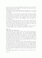 한국교회와 한국사회문화 3페이지