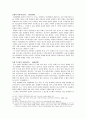 한국교회와 한국사회문화 5페이지