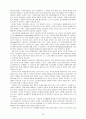 매스컴과 현대사회 4페이지