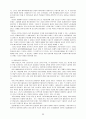매스컴과 현대사회 5페이지