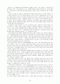 매스컴과 현대사회 7페이지
