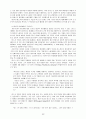 매스컴과 현대사회 9페이지