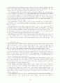 매스컴과 현대사회 15페이지