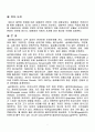 슬로베이나의 경제와 문화 관광 한국과의 관계,역사 등을 설명한 레포트 자료입니다 5페이지