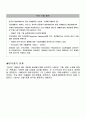 슬로베이나의 경제와 문화 관광 한국과의 관계,역사 등을 설명한 레포트 자료입니다 7페이지