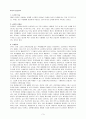 미국의 중등교육.hwp 1페이지