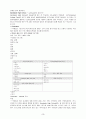 미국의 중등교육.hwp 3페이지