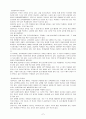 미국의 중등교육.hwp 7페이지