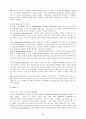 미국의 중등교육.hwp 9페이지