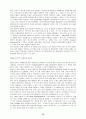 미국의 중등교육.hwp 10페이지