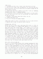 미국의 중등교육.hwp 12페이지