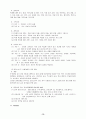 미국의 중등교육.hwp 14페이지