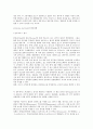 바이오센서에 관하여.hwp 11페이지