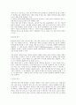 바이오센서에 관하여.hwp 12페이지