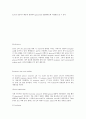 바이오센서에 관하여.hwp 20페이지