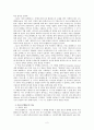 아리스토텔레스의 생애와 사상 2페이지