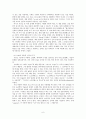 아리스토텔레스의 생애와 사상 6페이지