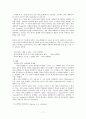 아리스토텔레스의 생애와 사상 7페이지