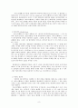 아리스토텔레스의 생애와 사상 8페이지