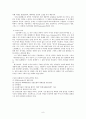 아리스토텔레스의 생애와 사상 9페이지