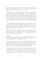 [꿈 너머 꿈] 우수 독후감 요약 정리 자료 5페이지