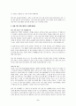 [꿈 너머 꿈] 우수 독후감 요약 정리 자료 6페이지