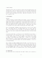 [꿈 너머 꿈] 우수 독후감 요약 정리 자료 7페이지