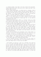 개혁주의 목회신학 2페이지