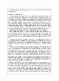 도교 연구 3페이지