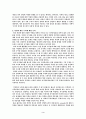도덕적 인간과 비도덕적 사회 3페이지