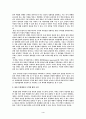 도덕적 인간과 비도덕적 사회 4페이지