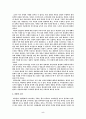 도덕적 인간과 비도덕적 사회 5페이지