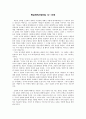 복음의 진리를 수호하기 위해 폭력을 행할 수 있는가 1페이지