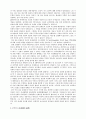 신존재 증명과 비판(일반계시의 가치) 3페이지