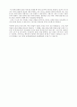 신존재 증명과 비판(일반계시의 가치) 4페이지