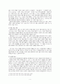 역사서 이해하기 4페이지