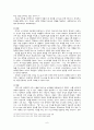 역사서 이해하기 6페이지