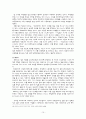 역사서 이해하기 10페이지
