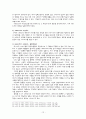 역사서 이해하기 12페이지
