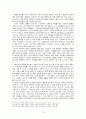 역사서 이해하기 13페이지