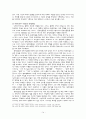 역사서 이해하기 14페이지